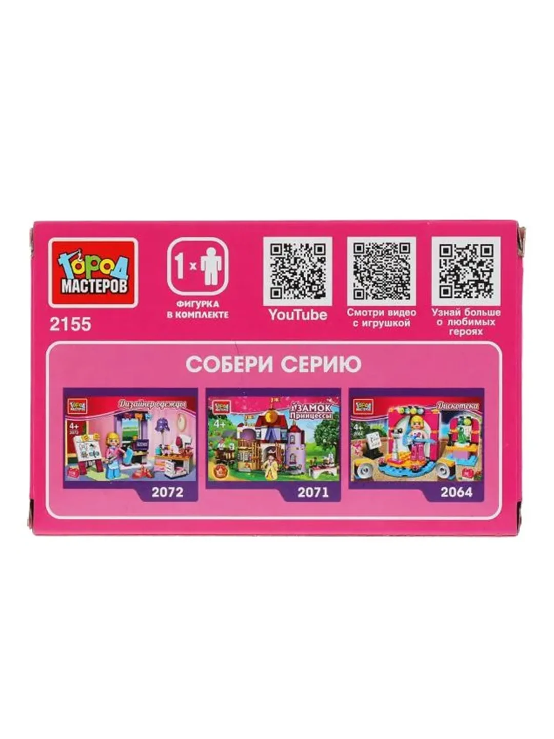 Конструктор Город мастеров "Передвижное кафе", 33 детали