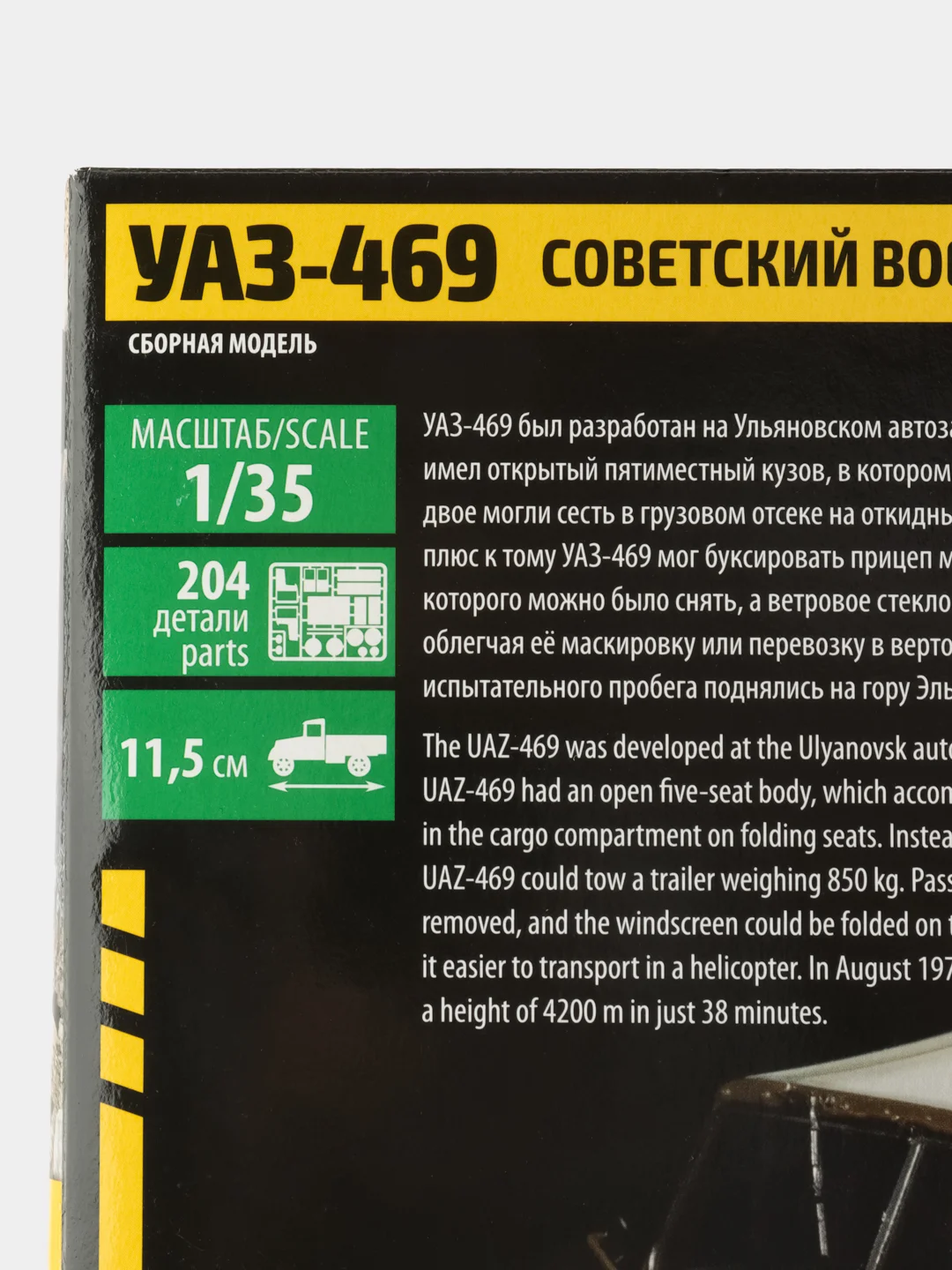 Зелёный хаки сборная модель Советский военный внедорожник УАЗ-469 масштаб 1:35 КИТ Уазик пластик