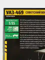 Зелёный хаки сборная модель Советский военный внедорожник УАЗ-469 масштаб 1:35 КИТ Уазик пластик