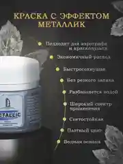 Акриловая краска Luxart Metallic "Серебро", 20 мл