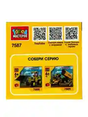 Конструктор Город мастеров Бетономешалка, 23 детали