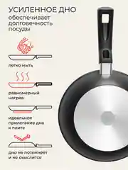 Сковорода литая Unifico My day Tradition 22см