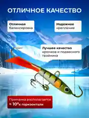 Набор для зимней рыбалки балансиры 5 шт