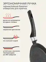 Сковорода блинная литая Unifico My day Grande 22см
