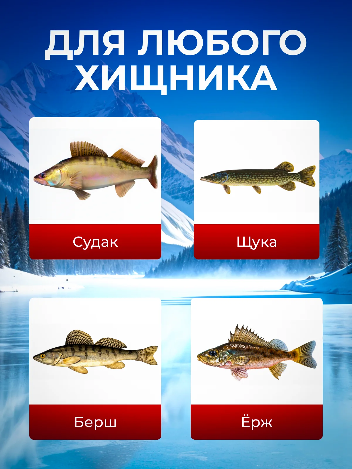 Набор зимних балансиров 10 шт