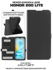 Чехол-книжка Krutoff Eco Book для Honor 200 Lite черный