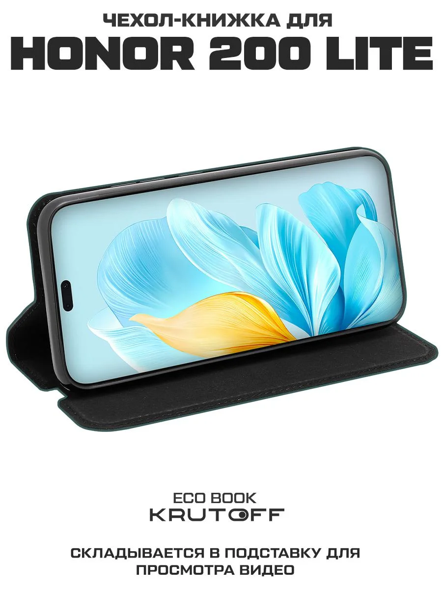 Чехол-книжка Krutoff Eco Book для Honor 200 Lite черный