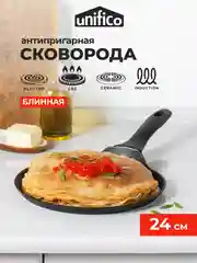 Сковорода блинная 24 см антипригарная литая