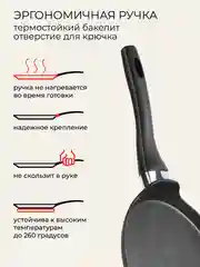 Сковорода блинная 24 см антипригарная литая