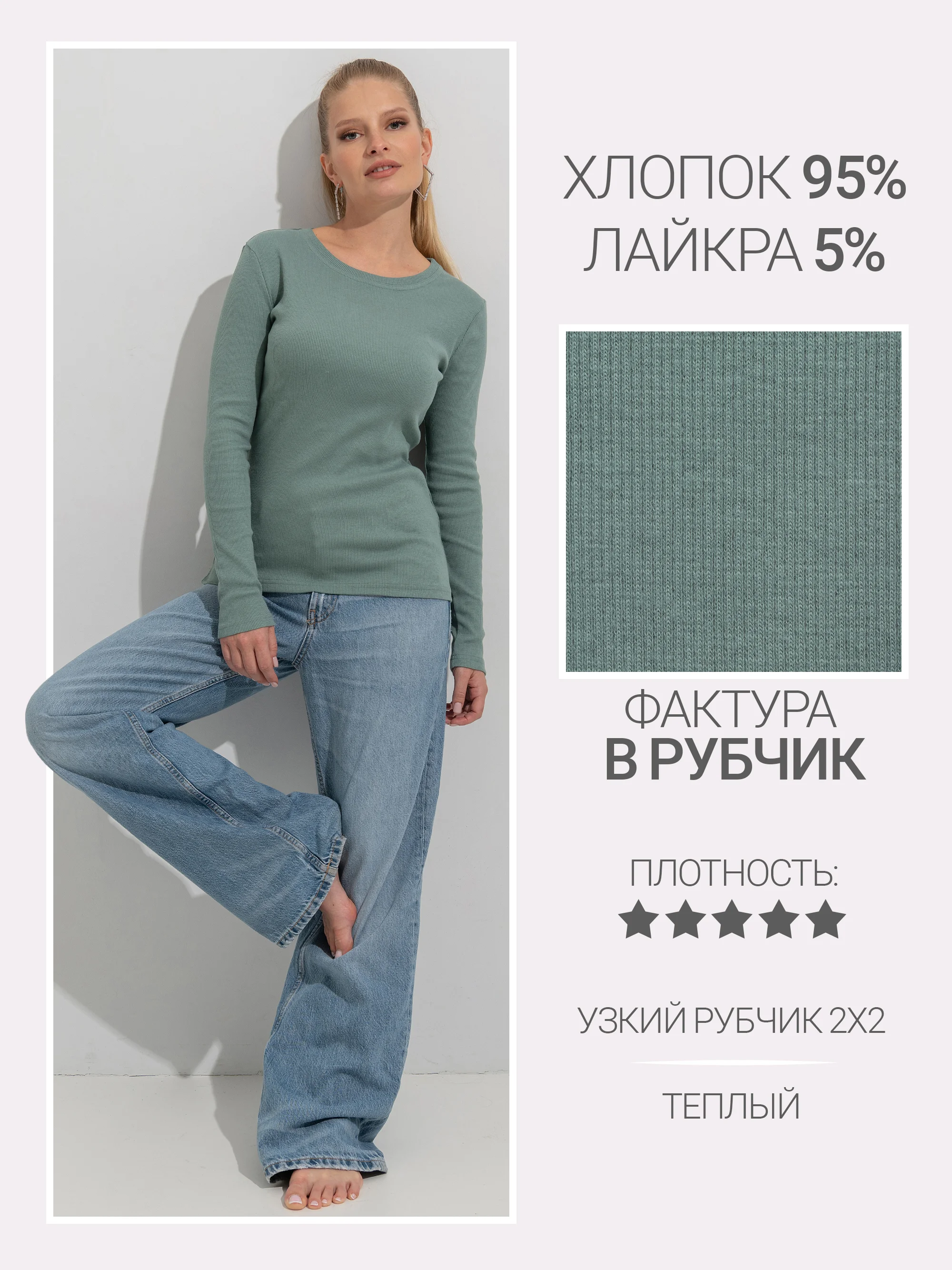 Зеленый лонгслив лапша, джемпер в рубчик, хлопок