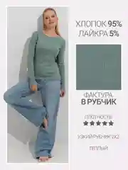 Зеленый лонгслив лапша, джемпер в рубчик, хлопок