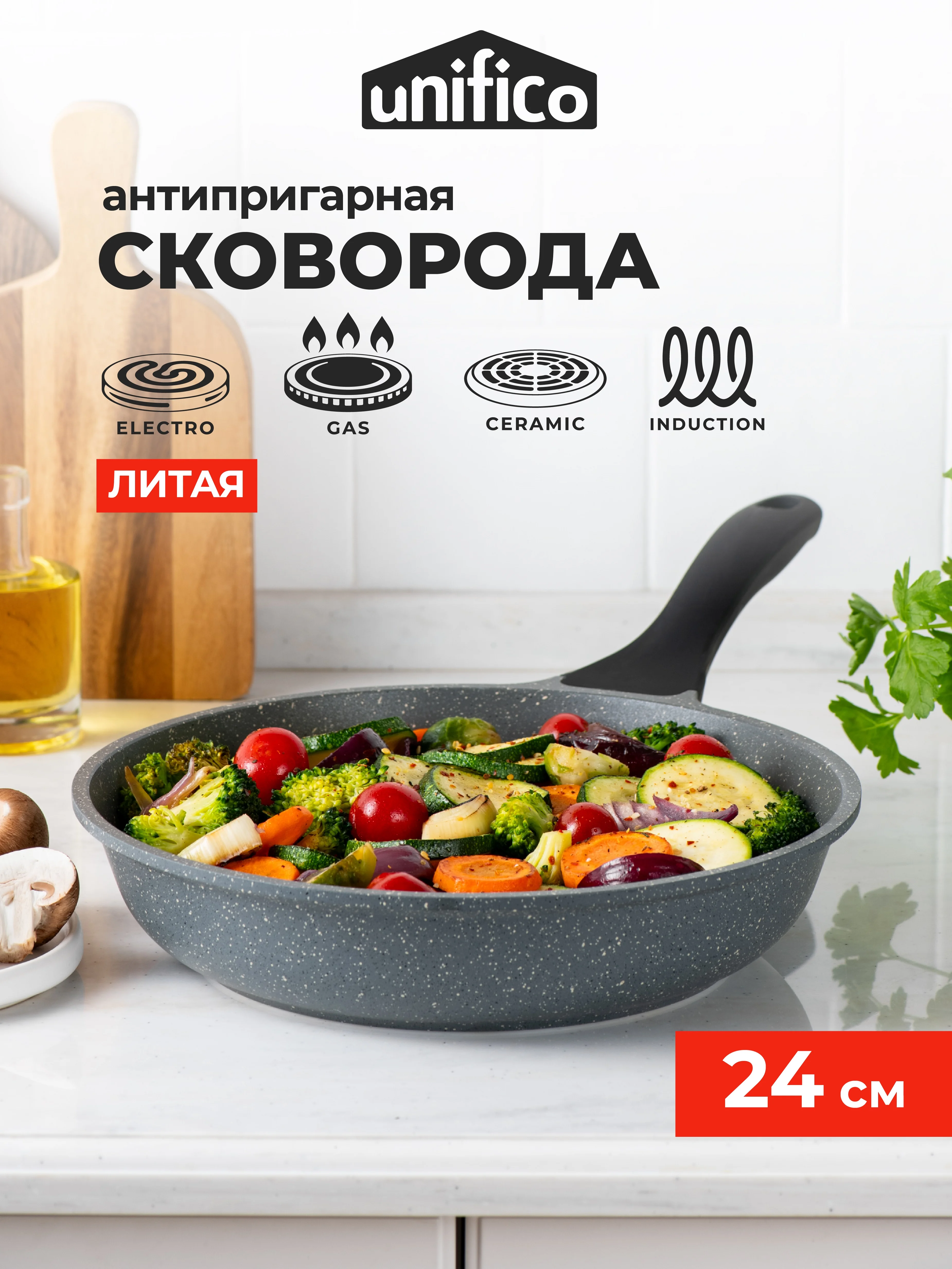 Сковорода литая Ispirato 24 26 28 см антипригарная