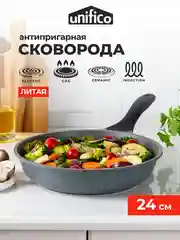 Сковорода литая Ispirato 24 26 28 см антипригарная