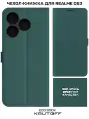 Чехол-книжка Krutoff Eco Book для Realme C61/C63 зелёный опал