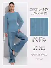 Голубой лонгслив лапша, джемпер в рубчик, хлопок