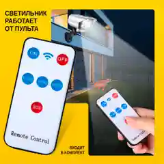 Белый светодиодный светильник на солнечных батареях с датчиком движения GLANZEN RPD-0002-3-solar
