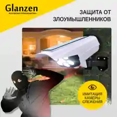 Белый светодиодный светильник на солнечных батареях с датчиком движения GLANZEN RPD-0002-3-solar