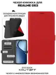 Чехол-книжка Krutoff Eco Book для Realme C61/C63 красный