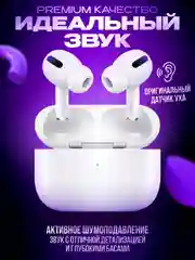 Беспроводные наушники Air Pro 2 с разъемом Type-C, с беспроводной зарядкой, универсальные