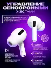 Беспроводные наушники Air Pro 2 с разъемом Type-C, с беспроводной зарядкой, универсальные