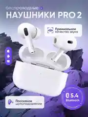Беспроводные наушники Air Pro 2, с микрофоном, универсальные