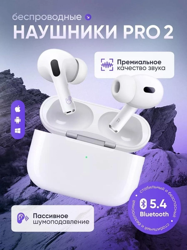 Беспроводные наушники Air Pro 2, с микрофоном, универсальные