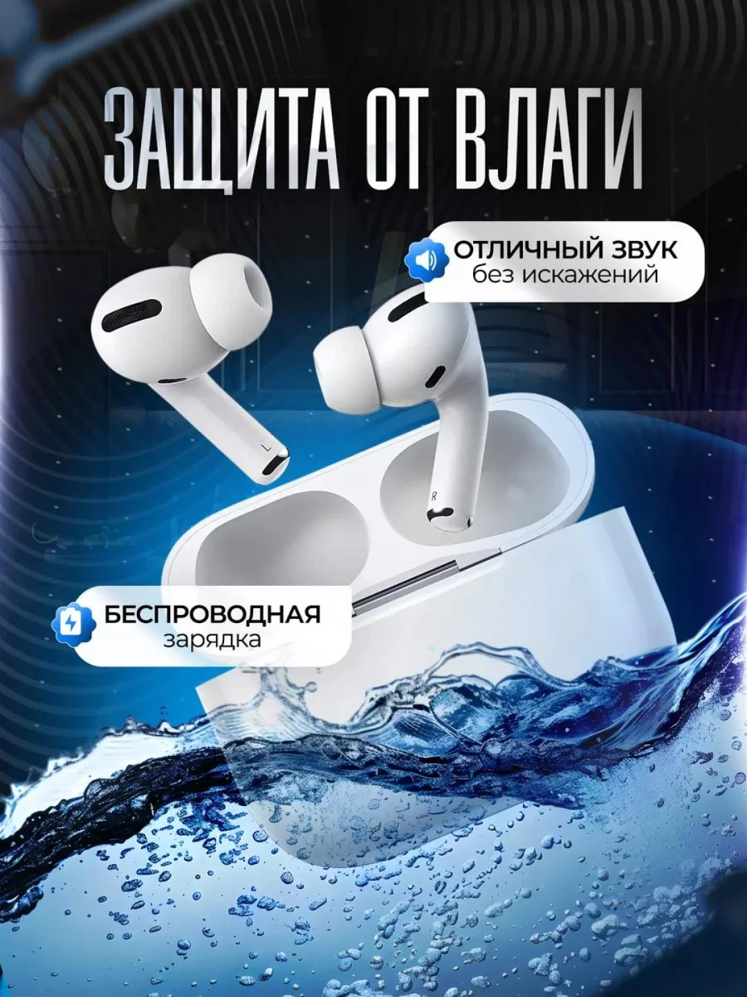 Беспроводные наушники Air Pro, с беспроводной зарядкой, универсальные