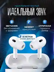 Беспроводные наушники Air Pro, с беспроводной зарядкой, универсальные