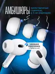 Беспроводные наушники Air Pro, с беспроводной зарядкой, универсальные
