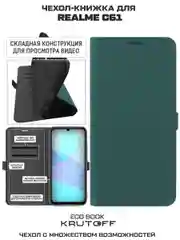 Чехол-книжка Krutoff Eco Book для Realme Note 60/Note 60X зелёный опал