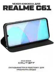 Чехол-книжка Krutoff Eco Book для Realme Note 60/Note 60X зелёный опал