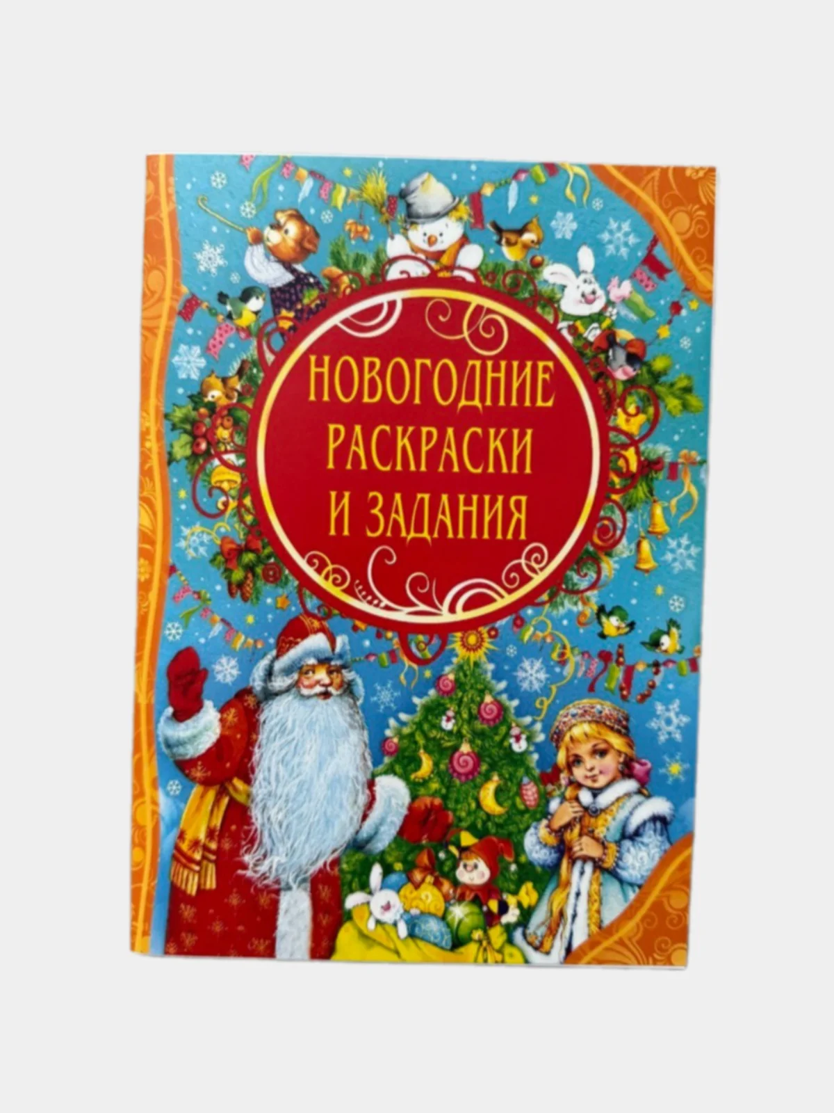 Письмо от Деда мороза, новогоднее письмо
