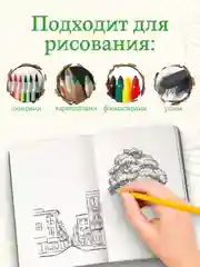 Зеленый блокнот для зарисовок 64 листа А5. Скетчбук коллекция Ван Гог, бумага 120гр/м2. Проф-Пресс