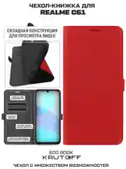 Чехол-книжка Krutoff Eco Book для Realme Note 60/Note 60X красный