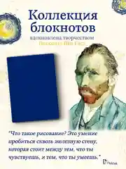 Синий блокнот для зарисовок 64 листа А5. Скетчбук коллекция Ван Гог, бумага 120гр/м2. Проф-Пресс