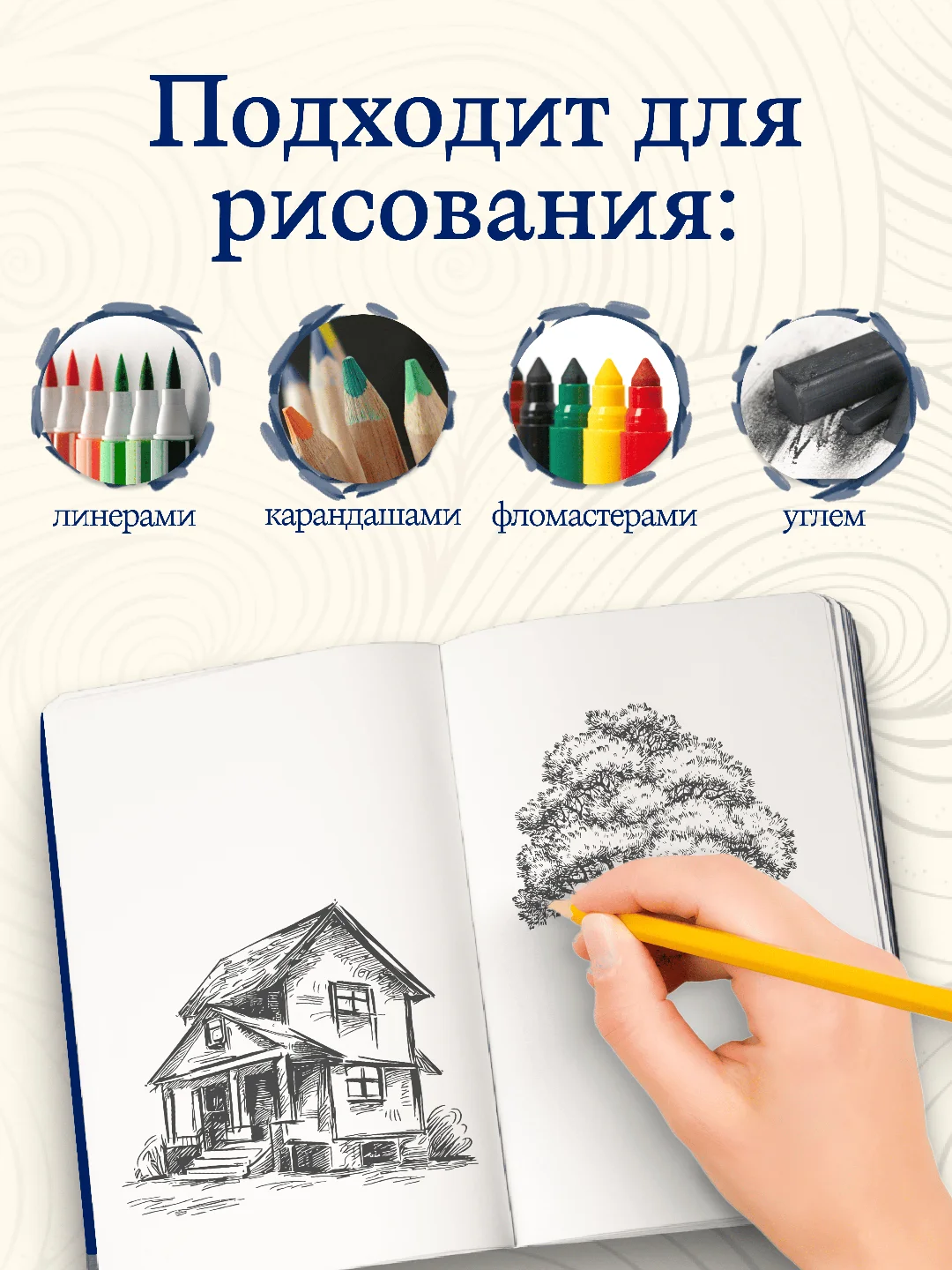 Синий блокнот для зарисовок 64 листа А5. Скетчбук коллекция Ван Гог, бумага 120гр/м2. Проф-Пресс