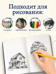 Синий блокнот для зарисовок 64 листа А5. Скетчбук коллекция Ван Гог, бумага 120гр/м2. Проф-Пресс