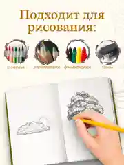 Желтый блокнот для зарисовок 64 листа А5. Скетчбук коллекция Ван Гог, бумага 120гр/м2. Проф-Пресс