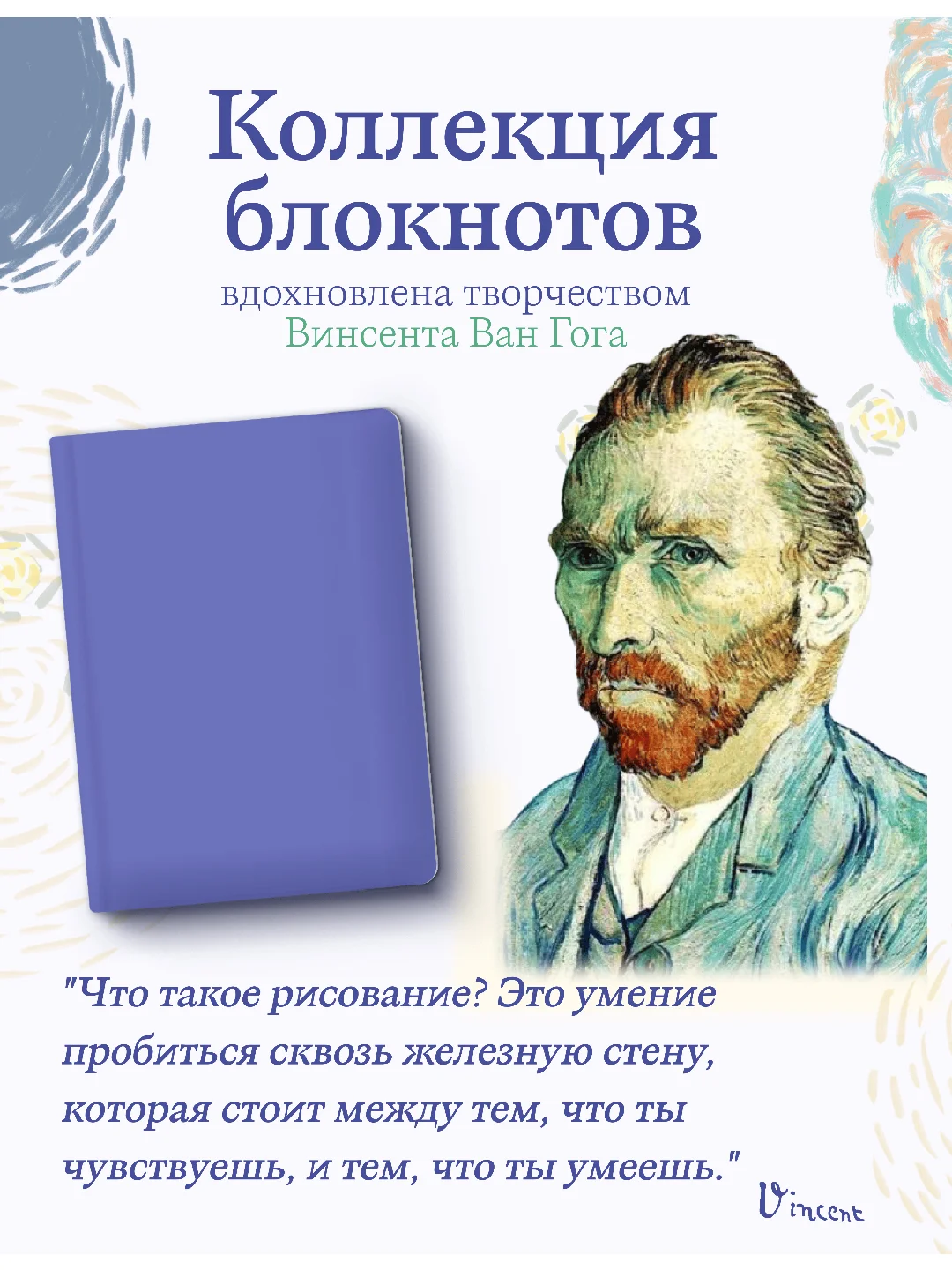Фиолетовый блокнот для зарисовок 64 листа А5. Скетчбук коллекция Ван Гог, бумага 120гр/м2. Проф-Пресс