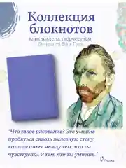Фиолетовый блокнот для зарисовок 64 листа А5. Скетчбук коллекция Ван Гог, бумага 120гр/м2. Проф-Пресс