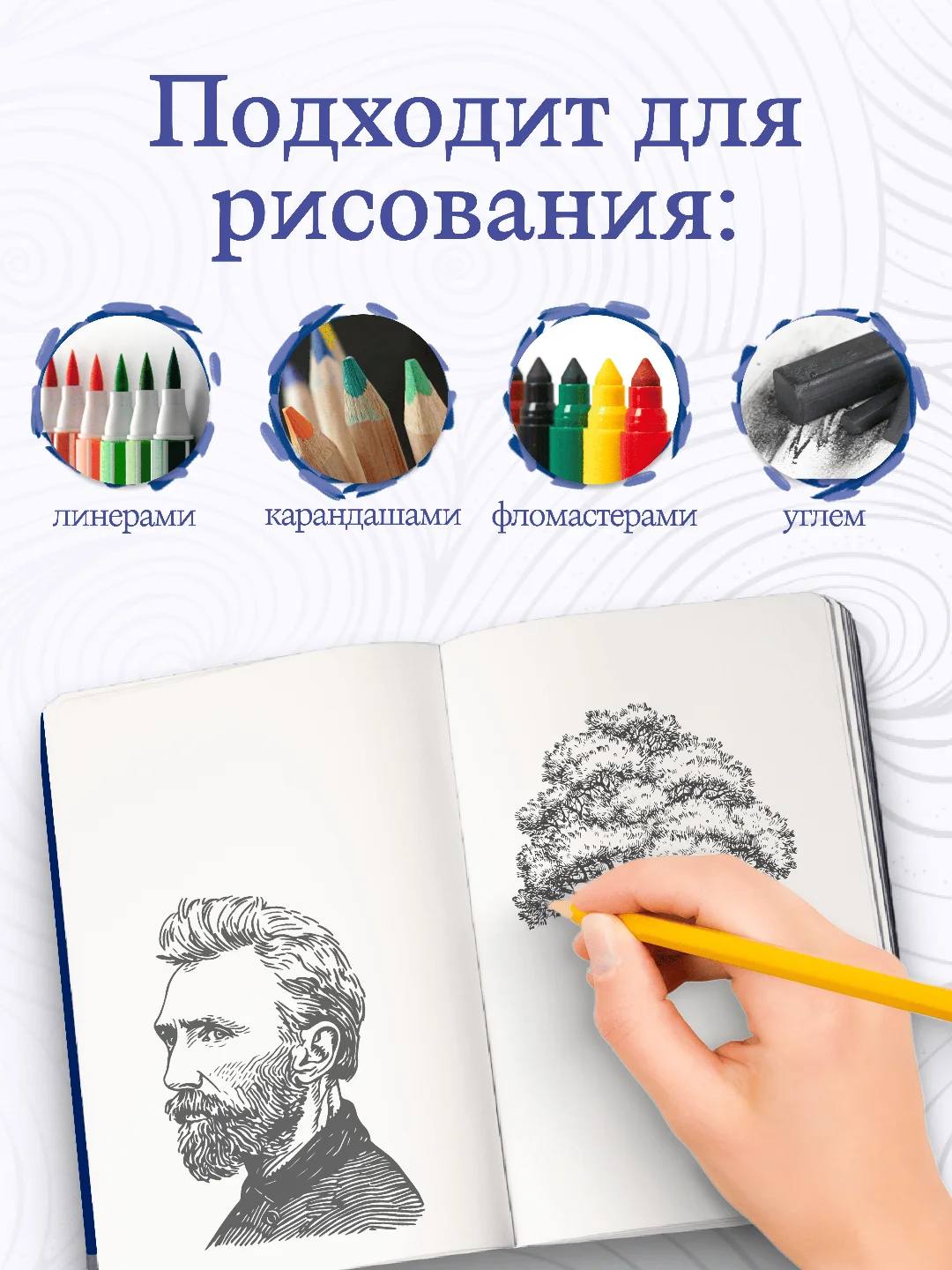 Фиолетовый блокнот для зарисовок 64 листа А5. Скетчбук коллекция Ван Гог, бумага 120гр/м2. Проф-Пресс