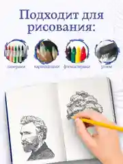 Фиолетовый блокнот для зарисовок 64 листа А5. Скетчбук коллекция Ван Гог, бумага 120гр/м2. Проф-Пресс