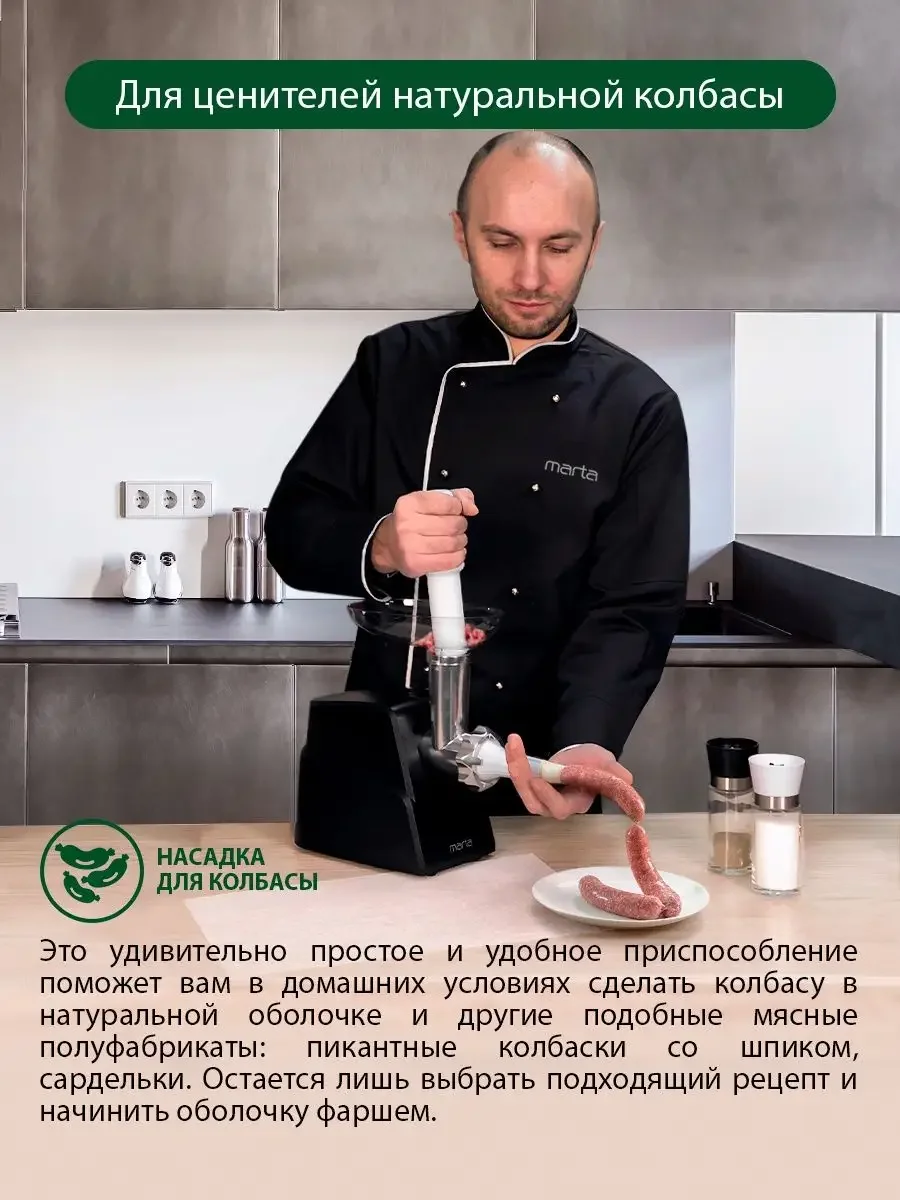 Мясорубка электрическая MARTA MT-2021 черный жемчуг