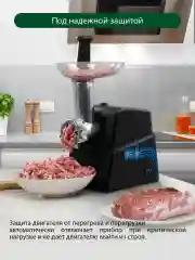 Мясорубка электрическая MARTA MT-2021 черный жемчуг