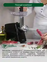 Мясорубка электрическая MARTA MT-2021 черный жемчуг