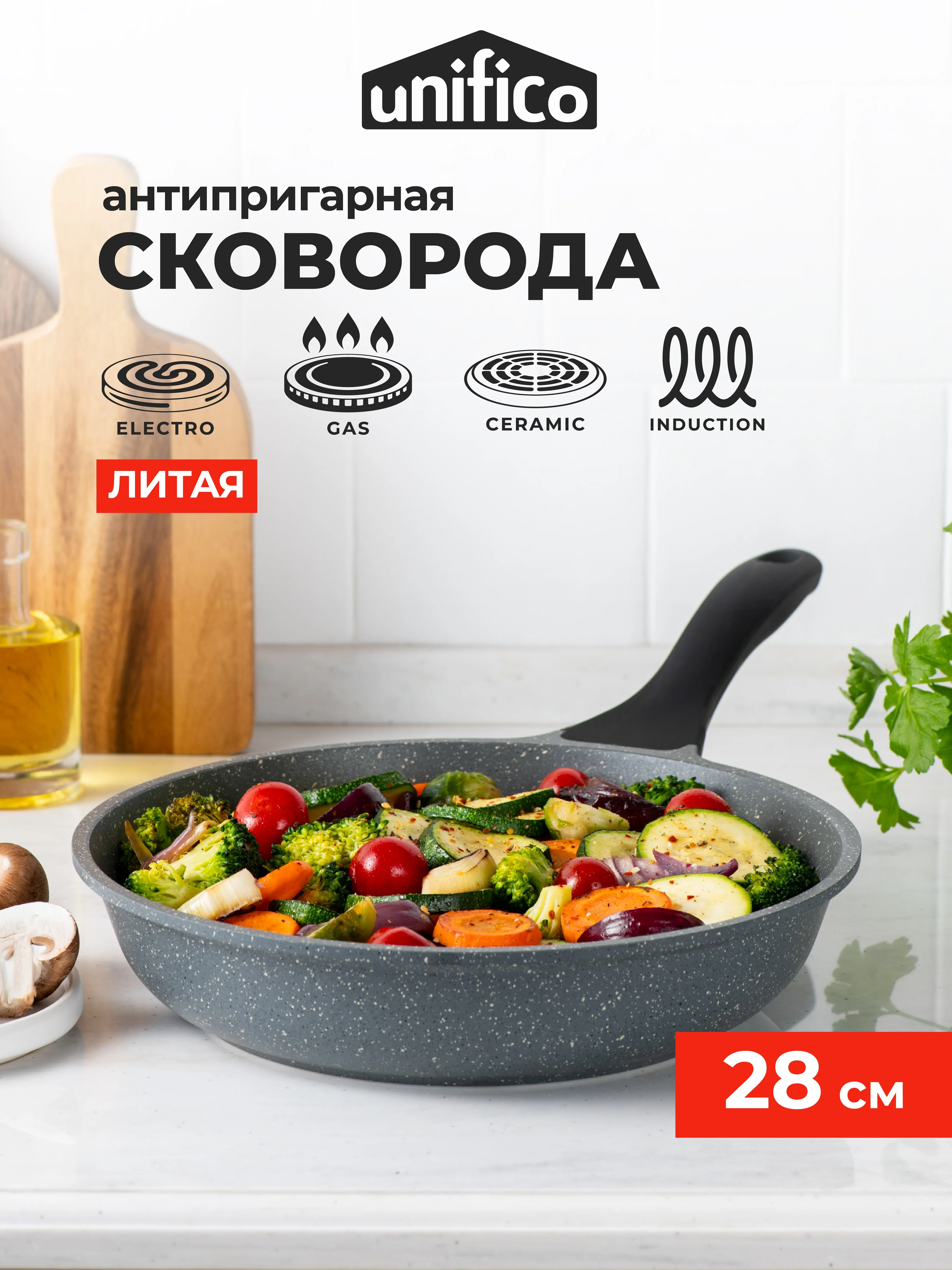 Сковорода литая Ispirato 24 26 28 см антипригарная