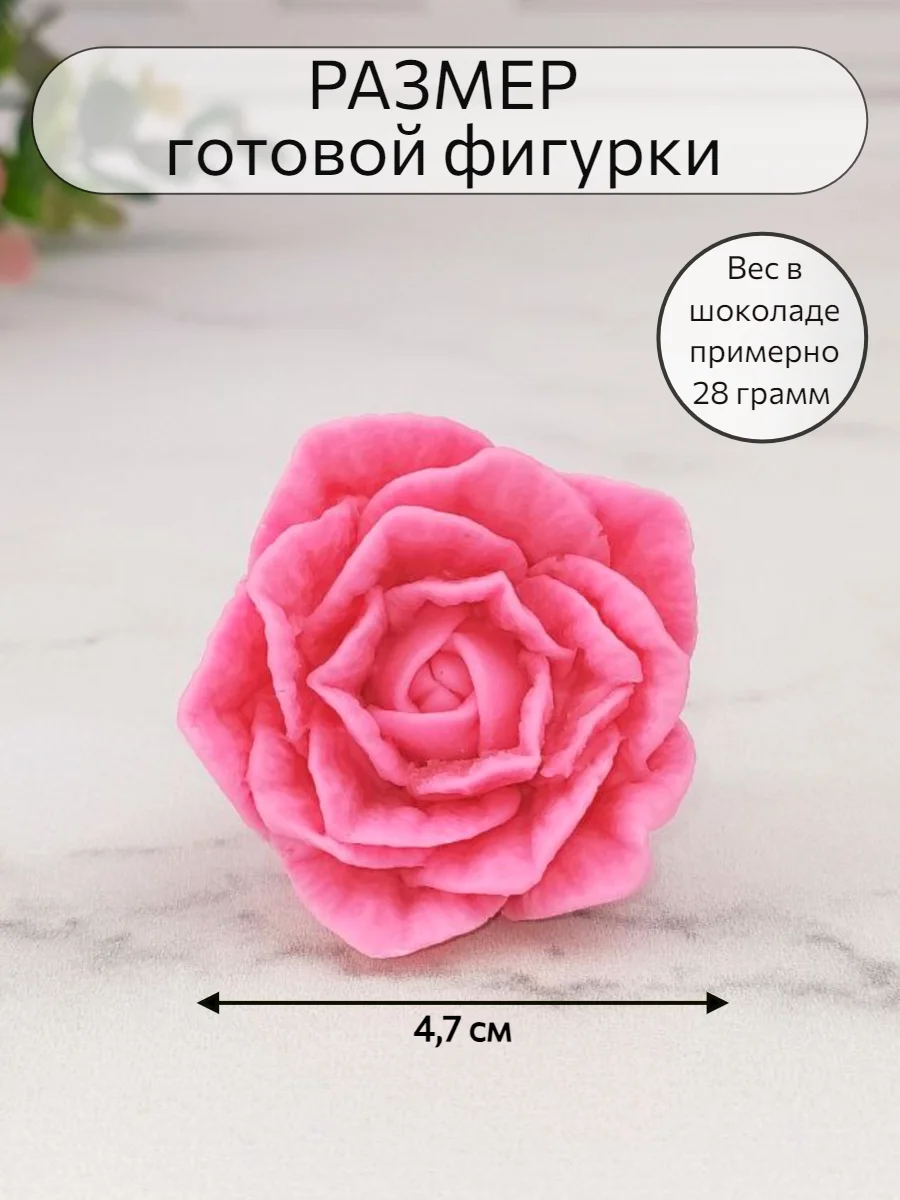 Силиконовый молд "Цветок Камелия японская", силиконовая форма, форма для шоколада