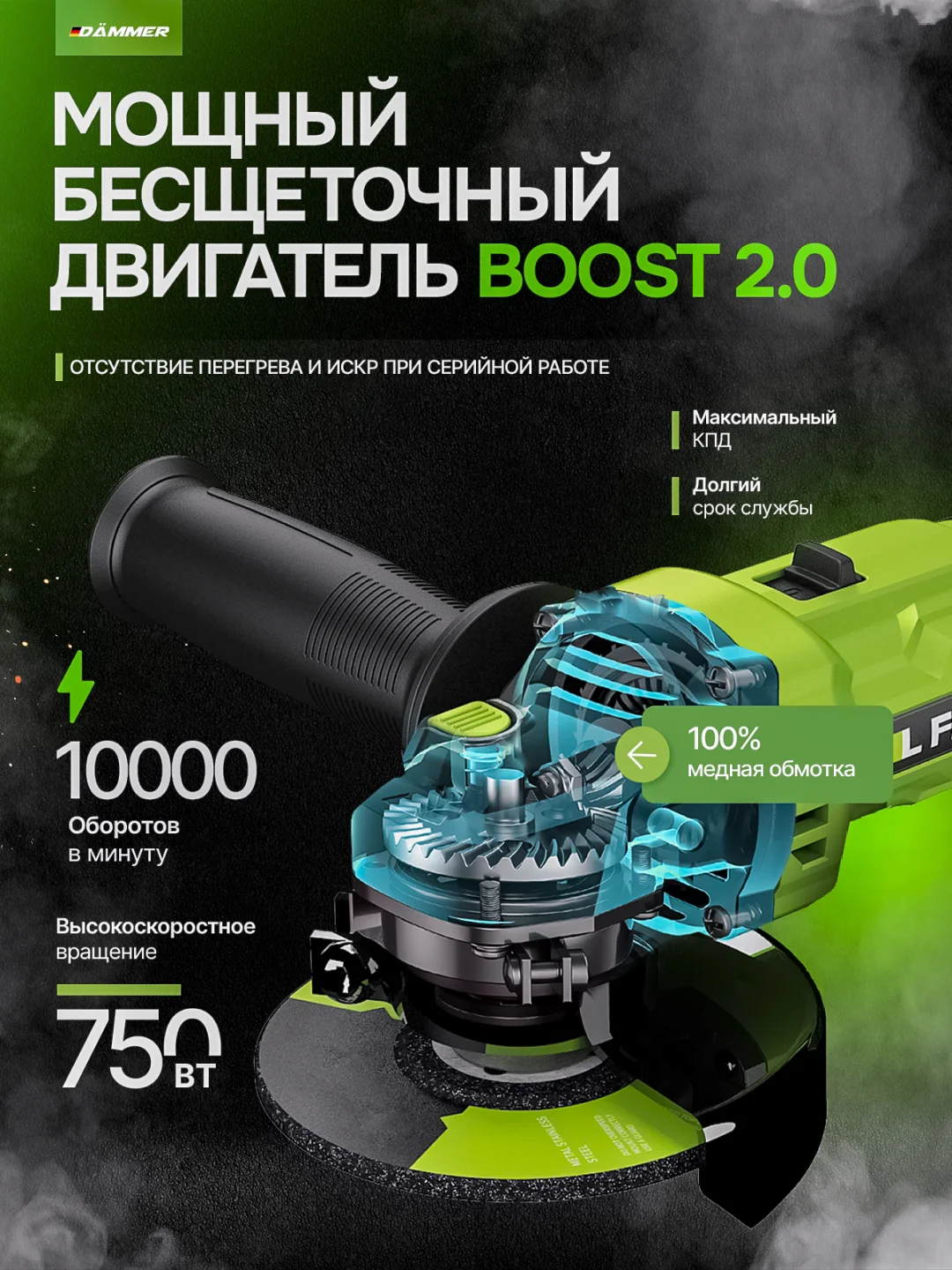 Черный болгарка УШМ аккумуляторная DAMMER, бесщеточная, 21V