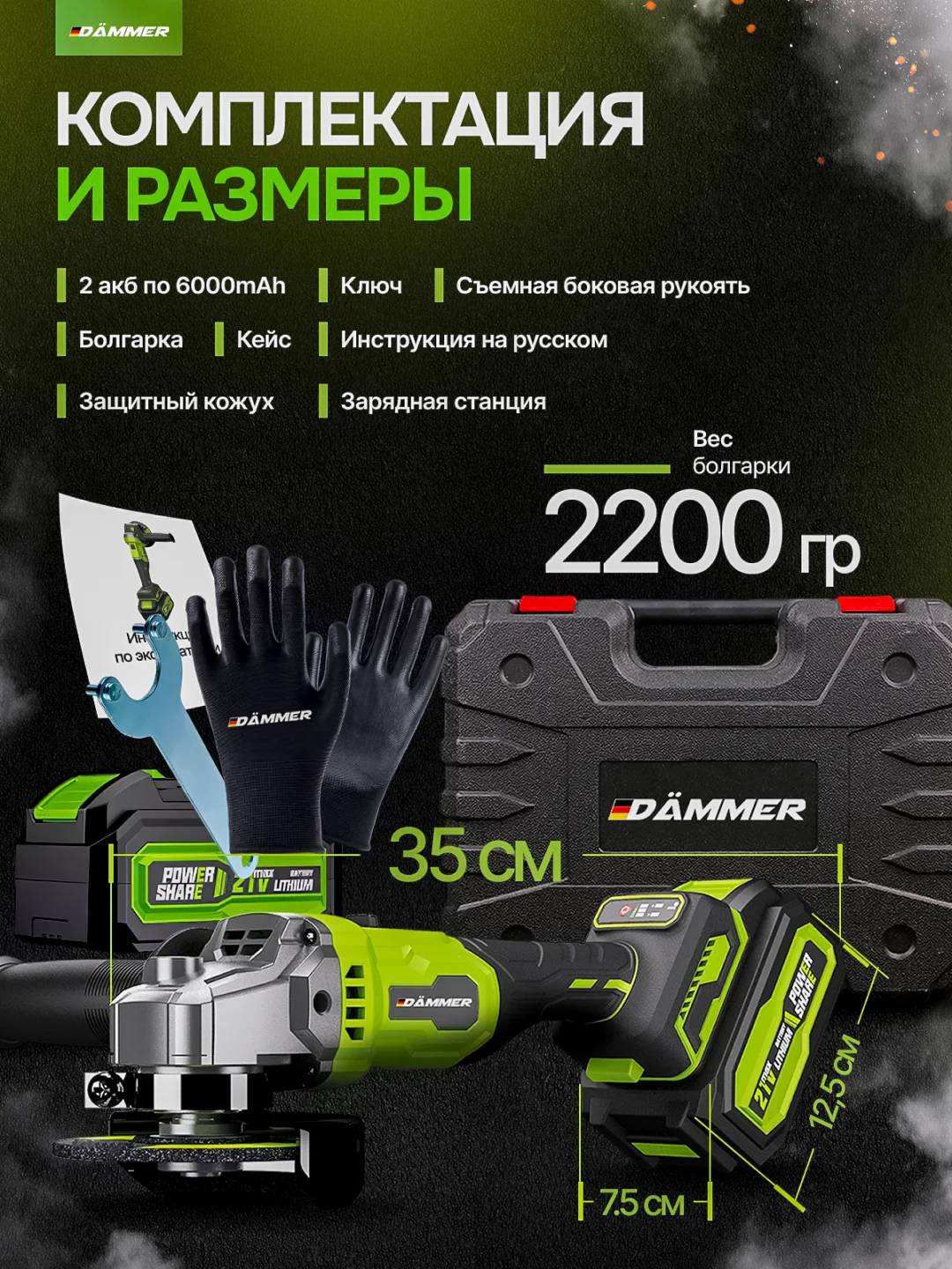 Черный болгарка УШМ аккумуляторная DAMMER, бесщеточная, 21V