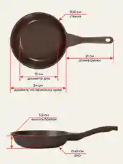 Сковорода литая Ispirato pazzo 24 26 см
